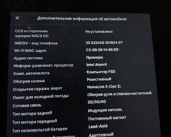 Черный Тесла Модель С, объемом двигателя 0 л и пробегом 112 тыс. км за 32000 $, фото 16 на Automoto.ua