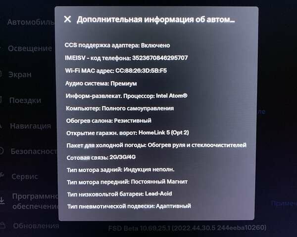 Черный Тесла Модель С, объемом двигателя 0 л и пробегом 49 тыс. км за 45700 $, фото 15 на Automoto.ua