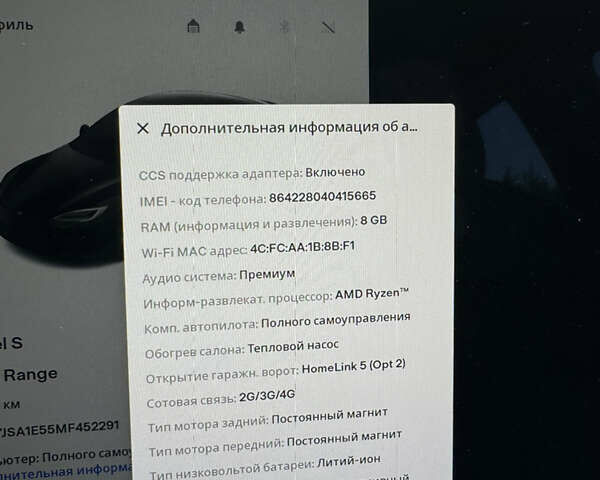 Черный Тесла Модель С, объемом двигателя 0 л и пробегом 30 тыс. км за 41800 $, фото 21 на Automoto.ua