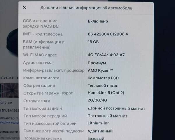 Чорний Тесла Модель С, об'ємом двигуна 0 л та пробігом 43 тис. км за 42000 $, фото 12 на Automoto.ua
