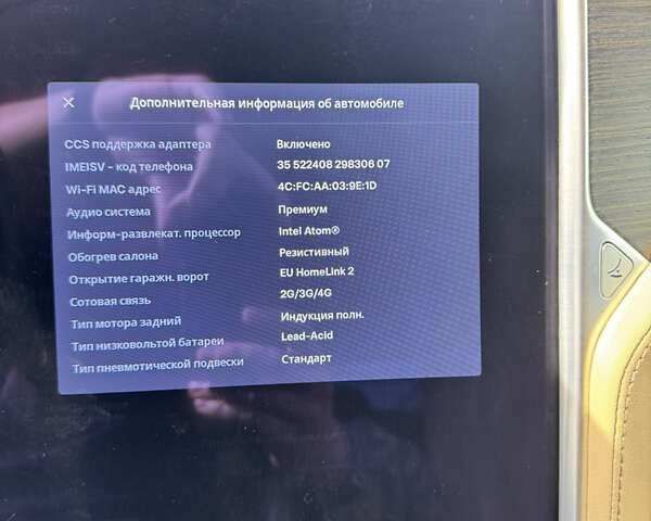 Коричневый Тесла Модель С, объемом двигателя 0 л и пробегом 77 тыс. км за 16230 $, фото 7 на Automoto.ua