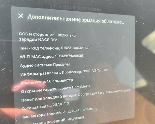 Коричневый Тесла Модель С, объемом двигателя 0 л и пробегом 98 тыс. км за 17500 $, фото 11 на Automoto.ua