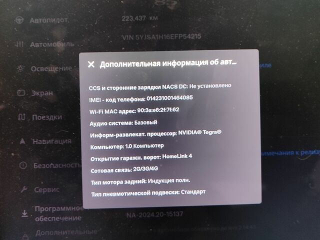 Красный Тесла Модель С, объемом двигателя 0 л и пробегом 224 тыс. км за 14500 $, фото 7 на Automoto.ua