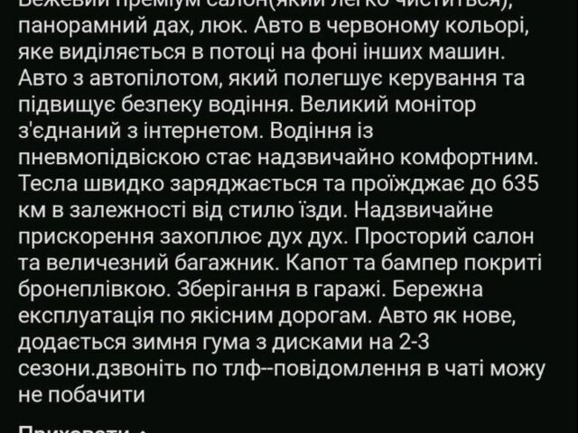 Красный Тесла Модель С, объемом двигателя 0 л и пробегом 30 тыс. км за 29215 $, фото 3 на Automoto.ua