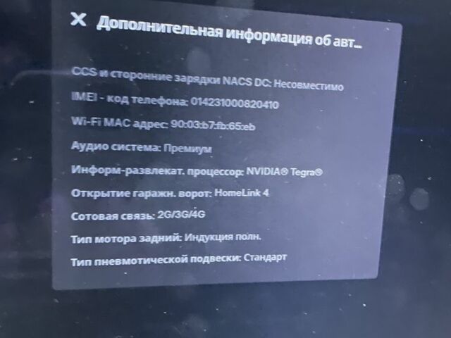 Червоний Тесла Модель С, об'ємом двигуна 0 л та пробігом 198 тис. км за 13500 $, фото 8 на Automoto.ua