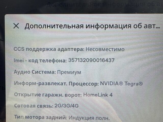 Червоний Тесла Модель С, об'ємом двигуна 0 л та пробігом 138 тис. км за 13137 $, фото 22 на Automoto.ua