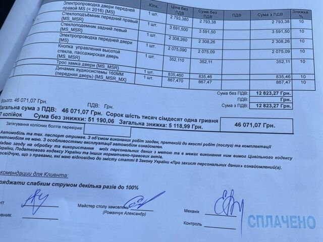 Красный Тесла Модель С, объемом двигателя 0 л и пробегом 240 тыс. км за 11500 $, фото 5 на Automoto.ua