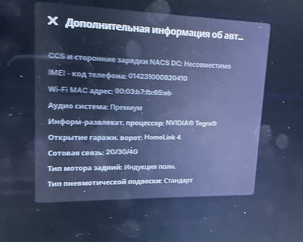 Красный Тесла Модель С, объемом двигателя 0 л и пробегом 199 тыс. км за 13500 $, фото 14 на Automoto.ua