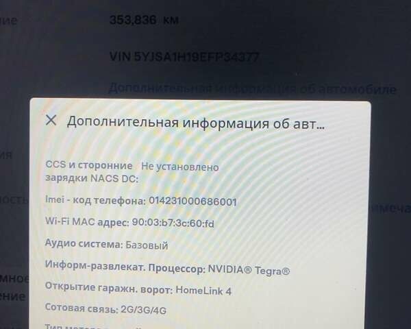 Красный Тесла Модель С, объемом двигателя 0 л и пробегом 353 тыс. км за 13400 $, фото 25 на Automoto.ua