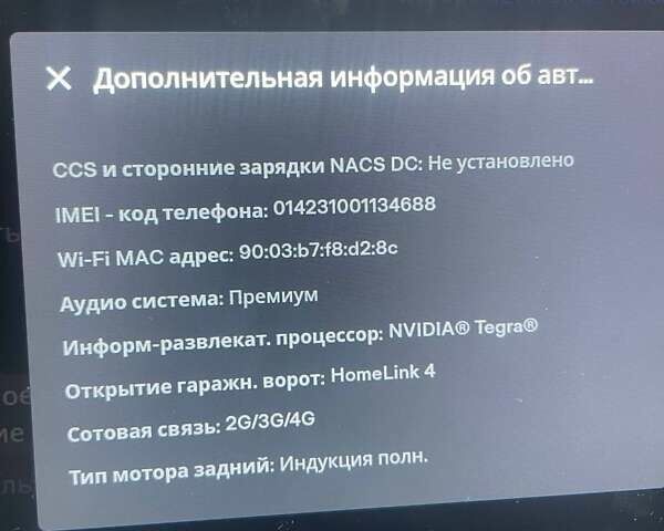 Красный Тесла Модель С, объемом двигателя 0 л и пробегом 186 тыс. км за 11500 $, фото 22 на Automoto.ua