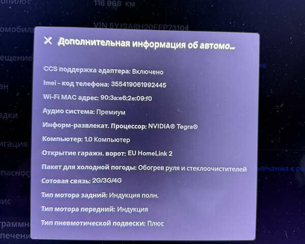 Красный Тесла Модель С, объемом двигателя 0 л и пробегом 116 тыс. км за 18500 $, фото 81 на Automoto.ua