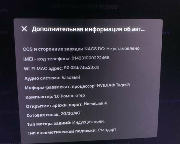 Червоний Тесла Модель С, об'ємом двигуна 0 л та пробігом 82 тис. км за 16500 $, фото 45 на Automoto.ua