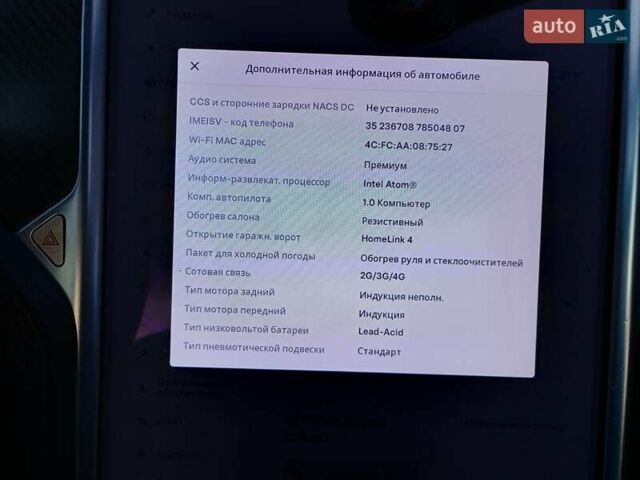 Красный Тесла Модель С, объемом двигателя 0 л и пробегом 237 тыс. км за 13500 $, фото 14 на Automoto.ua