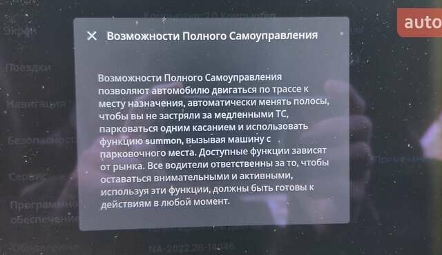 Красный Тесла Модель С, объемом двигателя 0 л и пробегом 108 тыс. км за 26999 $, фото 25 на Automoto.ua