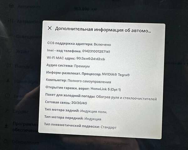 Красный Тесла Модель С, объемом двигателя 0 л и пробегом 163 тыс. км за 22000 $, фото 39 на Automoto.ua