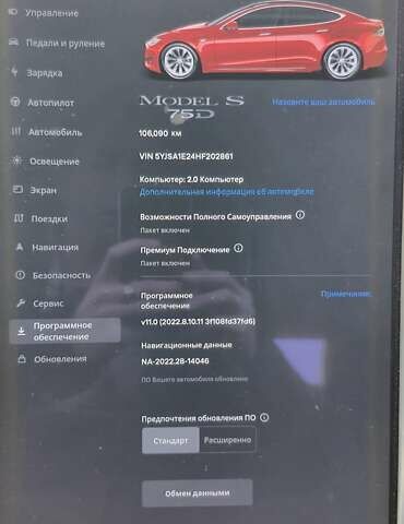 Красный Тесла Модель С, объемом двигателя 0 л и пробегом 108 тыс. км за 26999 $, фото 24 на Automoto.ua