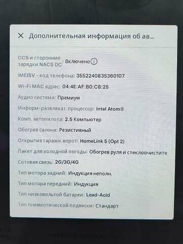 Червоний Тесла Модель С, об'ємом двигуна 0 л та пробігом 81 тис. км за 33000 $, фото 2 на Automoto.ua