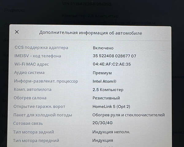 Красный Тесла Модель С, объемом двигателя 0 л и пробегом 92 тыс. км за 28500 $, фото 20 на Automoto.ua