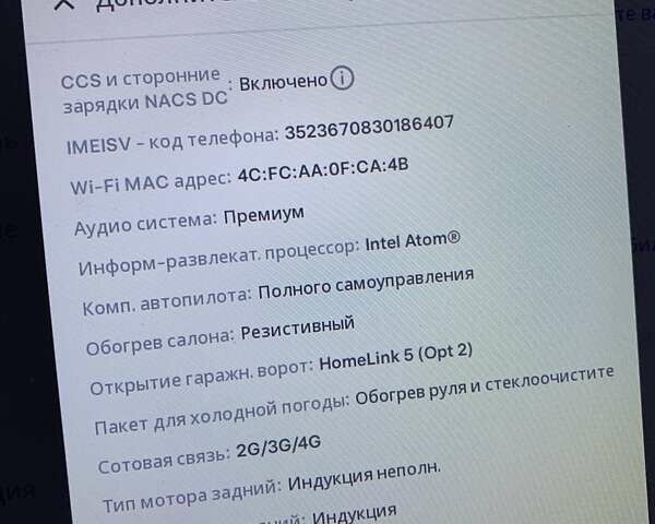 Червоний Тесла Модель С, об'ємом двигуна 0 л та пробігом 97 тис. км за 20500 $, фото 2 на Automoto.ua