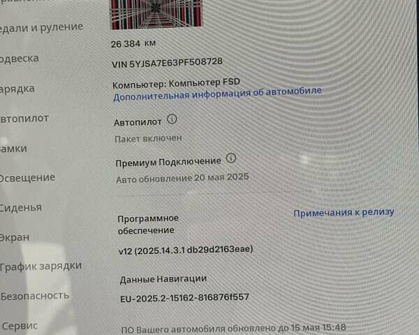Красный Тесла Модель С, объемом двигателя 0 л и пробегом 26 тыс. км за 86630 $, фото 14 на Automoto.ua
