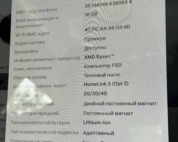 Красный Тесла Модель С, объемом двигателя 0 л и пробегом 26 тыс. км за 86630 $, фото 13 на Automoto.ua