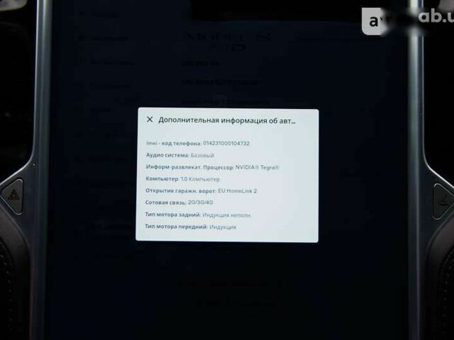 Тесла Модель С 2015 у Києві на Automoto.ua Тесла Модель С, об'ємом двигуна 0 л та пробігом 205 тис. км за 26999 $, фото 15 на Automoto.ua