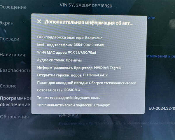 Тесла Модель С, объемом двигателя 0 л и пробегом 285 тыс. км за 13000 $, фото 19 на Automoto.ua