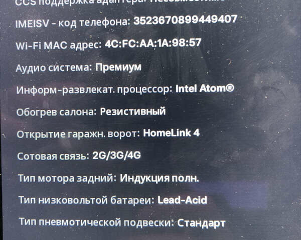 Тесла Модель С, объемом двигателя 0 л и пробегом 149 тыс. км за 16700 $, фото 13 на Automoto.ua