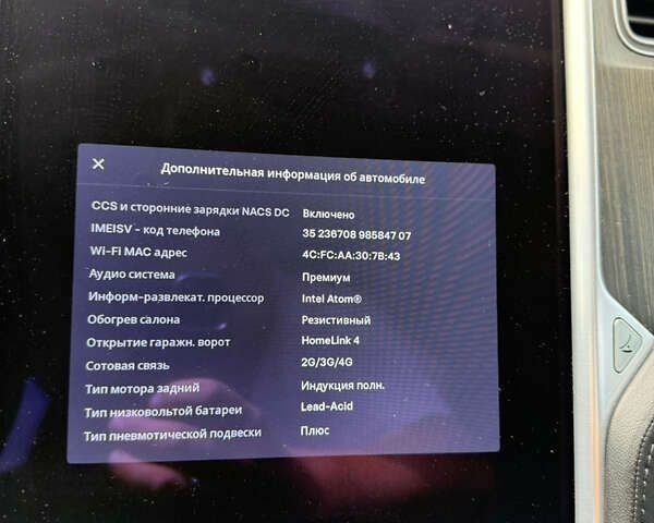 Тесла Модель С, объемом двигателя 0 л и пробегом 146 тыс. км за 15900 $, фото 29 на Automoto.ua