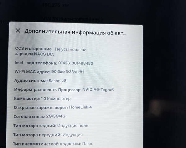 Тесла Модель С, объемом двигателя 0 л и пробегом 160 тыс. км за 15800 $, фото 43 на Automoto.ua