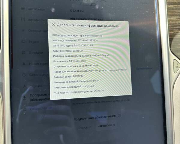 Тесла Модель С, объемом двигателя 0 л и пробегом 138 тыс. км за 28900 $, фото 13 на Automoto.ua
