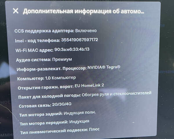 Тесла Модель С, объемом двигателя 0 л и пробегом 148 тыс. км за 20000 $, фото 35 на Automoto.ua