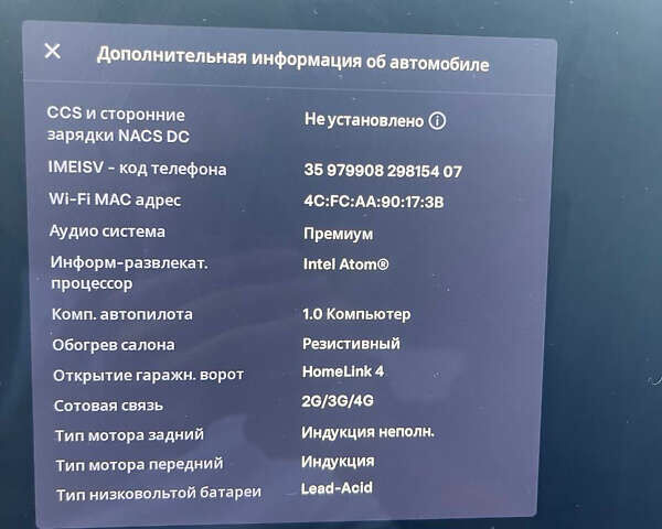Тесла Модель С, объемом двигателя 0 л и пробегом 153 тыс. км за 14750 $, фото 28 на Automoto.ua