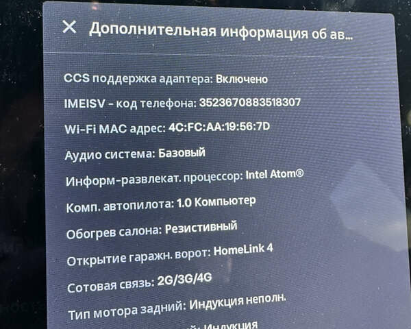 Тесла Модель С, объемом двигателя 0 л и пробегом 165 тыс. км за 13900 $, фото 11 на Automoto.ua