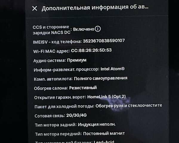 Тесла Модель С, об'ємом двигуна 0 л та пробігом 65 тис. км за 33800 $, фото 15 на Automoto.ua