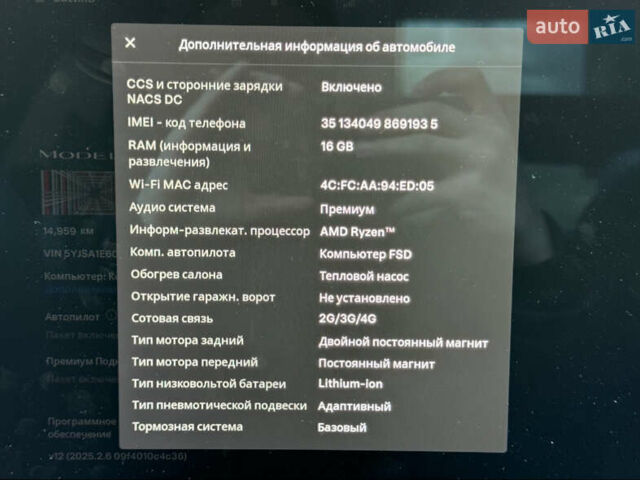 Тесла Модель С, объемом двигателя 0 л и пробегом 20 тыс. км за 47000 $, фото 33 на Automoto.ua