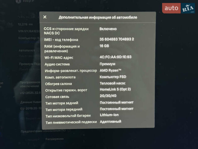 Тесла Модель С, объемом двигателя 0 л и пробегом 12 тыс. км за 47000 $, фото 34 на Automoto.ua