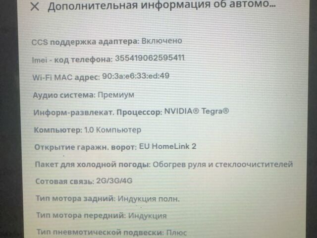 Желтый Тесла Модель С, объемом двигателя 0 л и пробегом 250 тыс. км за 16500 $, фото 6 на Automoto.ua