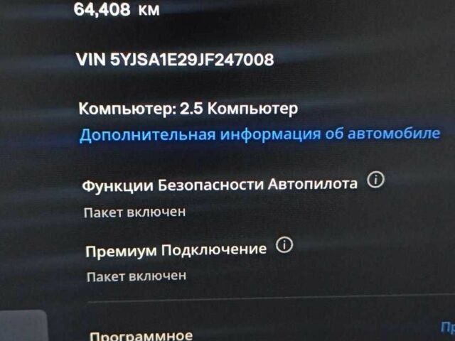 Серый Тесла Модель С, объемом двигателя 0 л и пробегом 65 тыс. км за 25500 $, фото 12 на Automoto.ua