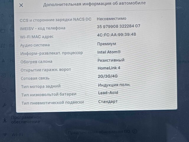 Серый Тесла Модель С, объемом двигателя 0 л и пробегом 330 тыс. км за 9987 $, фото 8 на Automoto.ua