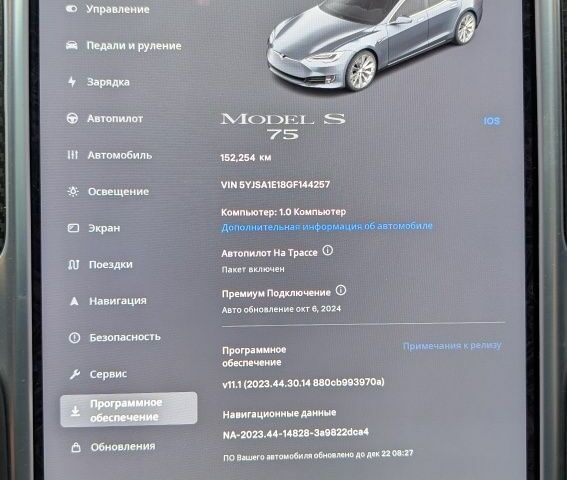 Серый Тесла Модель С, объемом двигателя 0 л и пробегом 150 тыс. км за 17200 $, фото 17 на Automoto.ua