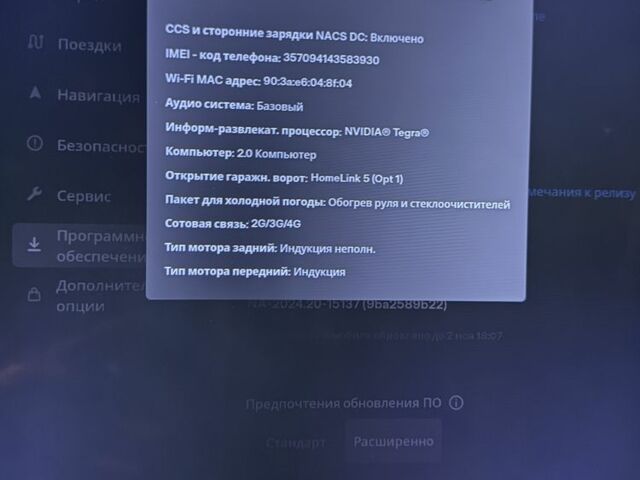 Сірий Тесла Модель С, об'ємом двигуна 0.9 л та пробігом 219 тис. км за 18000 $, фото 14 на Automoto.ua