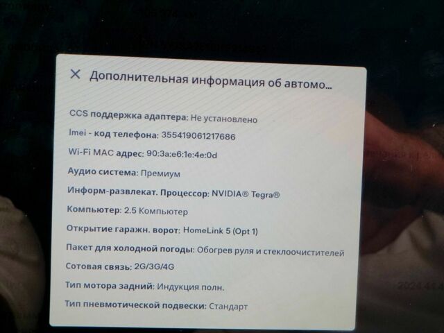 Серый Тесла Модель С, объемом двигателя 0 л и пробегом 105 тыс. км за 17500 $, фото 14 на Automoto.ua