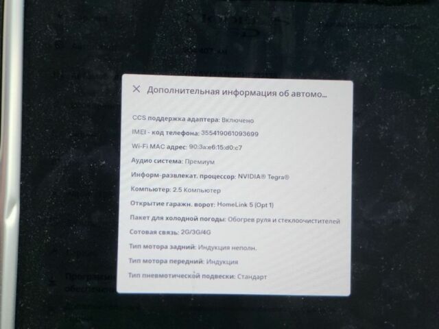 Серый Тесла Модель С, объемом двигателя 0 л и пробегом 204 тыс. км за 17200 $, фото 17 на Automoto.ua