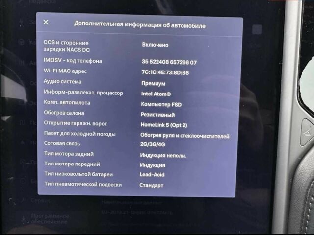 Сірий Тесла Модель С, об'ємом двигуна 0 л та пробігом 82 тис. км за 38900 $, фото 21 на Automoto.ua