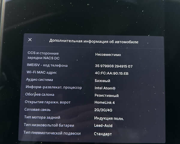 Серый Тесла Модель С, объемом двигателя 0 л и пробегом 260 тыс. км за 14200 $, фото 15 на Automoto.ua