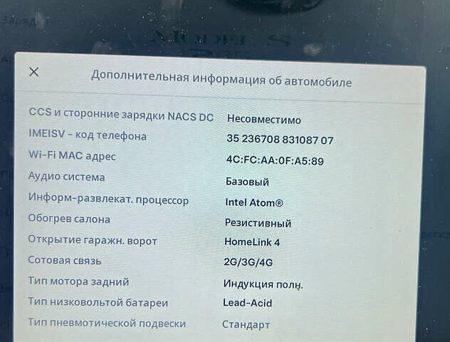 Серый Тесла Модель С, объемом двигателя 0 л и пробегом 234 тыс. км за 12500 $, фото 15 на Automoto.ua