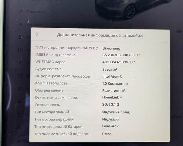 Серый Тесла Модель С, объемом двигателя 0 л и пробегом 157 тыс. км за 15000 $, фото 14 на Automoto.ua