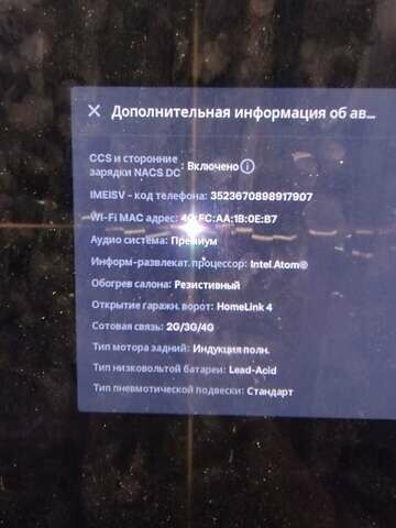 Сірий Тесла Модель С, об'ємом двигуна 0 л та пробігом 217 тис. км за 21000 $, фото 16 на Automoto.ua