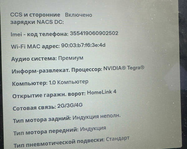 Серый Тесла Модель С, объемом двигателя 0 л и пробегом 97 тыс. км за 13999 $, фото 10 на Automoto.ua